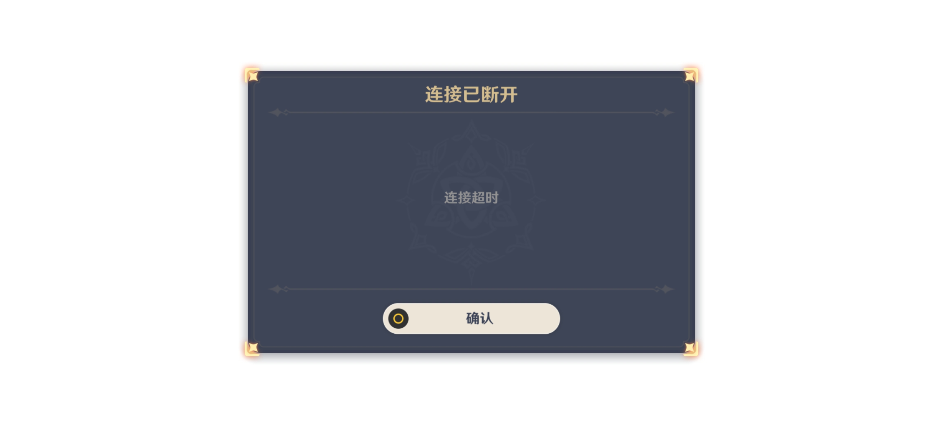 Забанили геншин. Загрузка игры геншин импакт. Геншин ошибка 9011. Загрузчик геншин импакт. Ошибка.