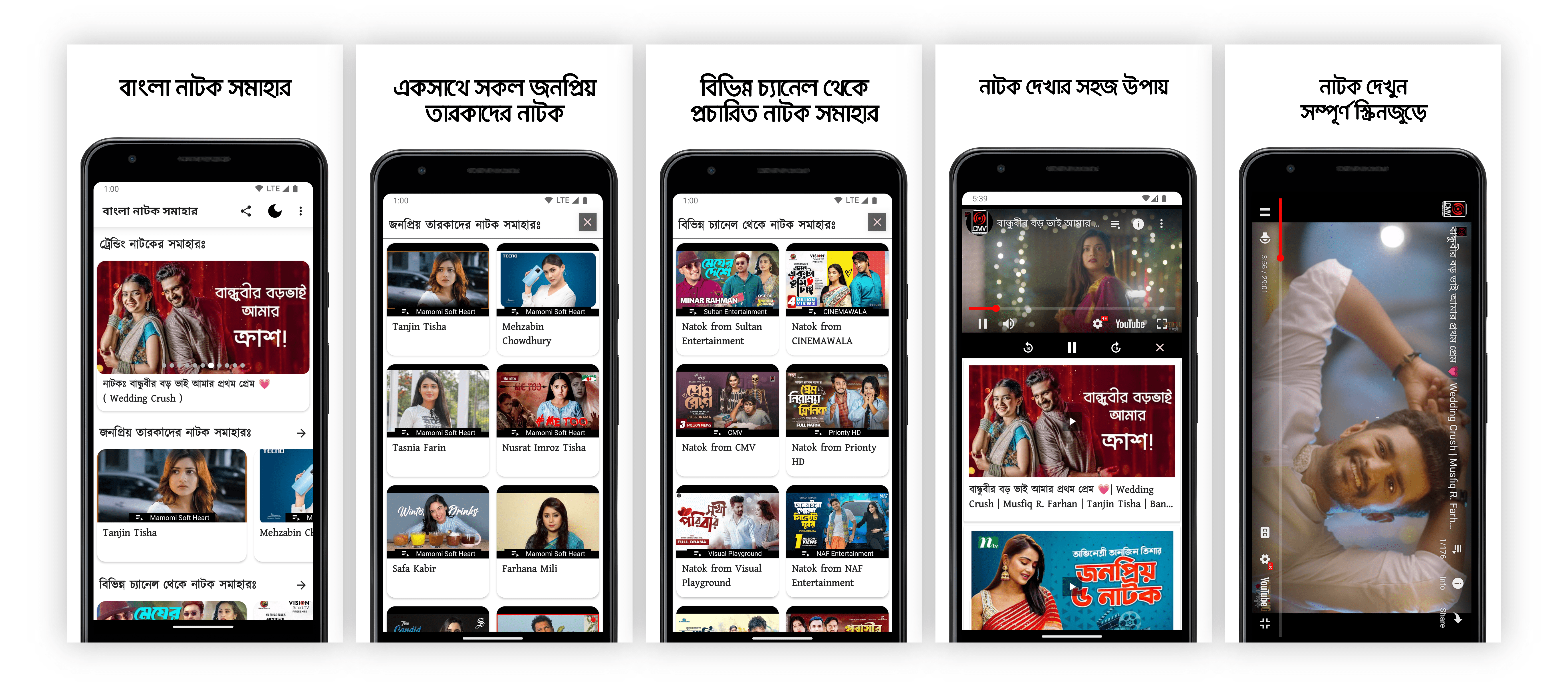 Bangla Natok & Somahar